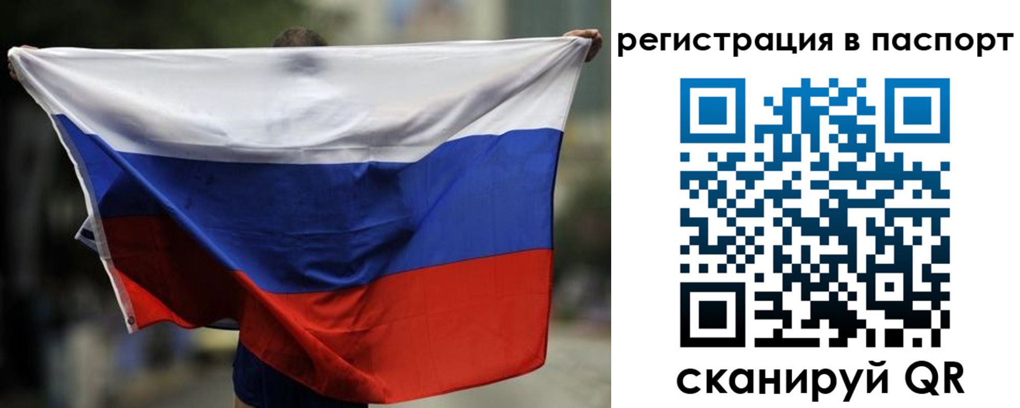 прописка 2025 в Голицыно