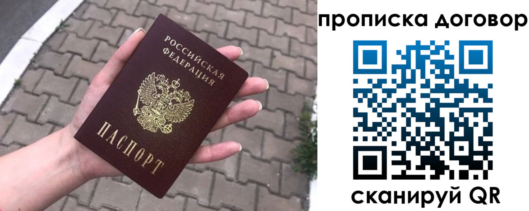 миграционный учет в Голицыно